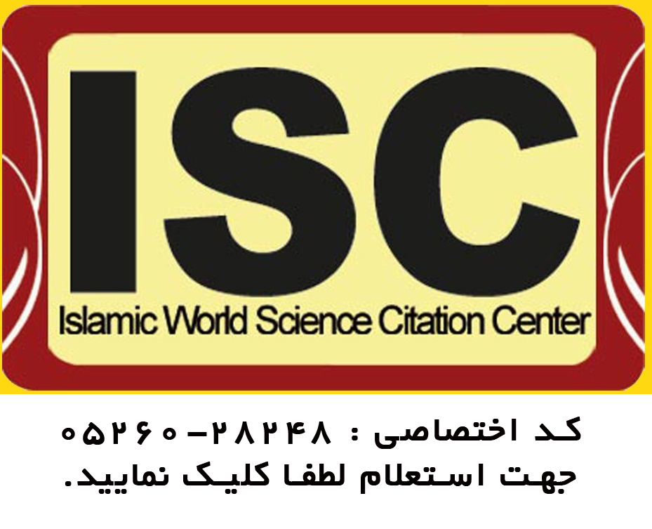 ISC